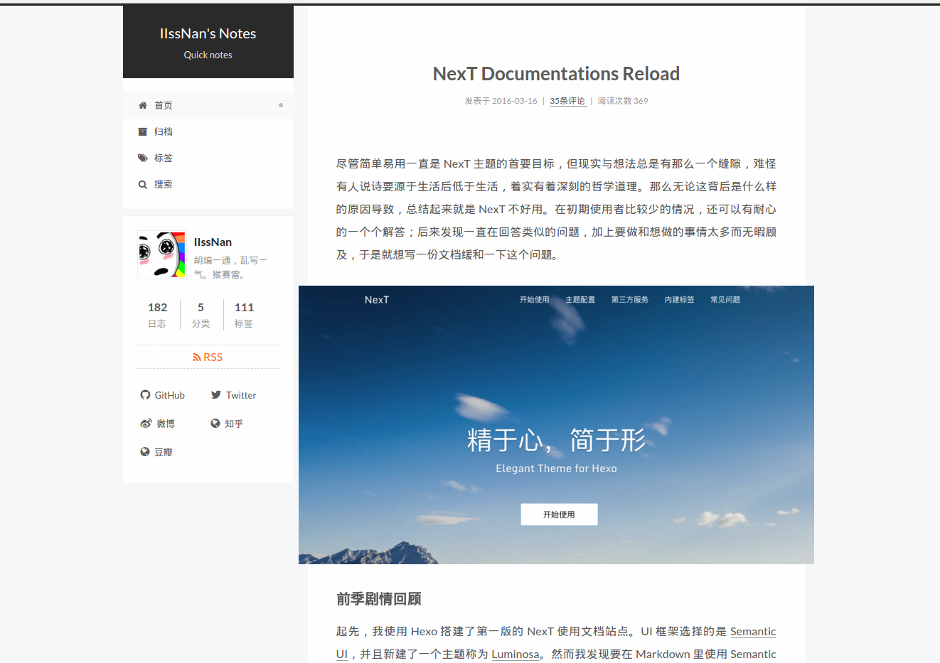 Hexo-免费个人博客搭建框架使用