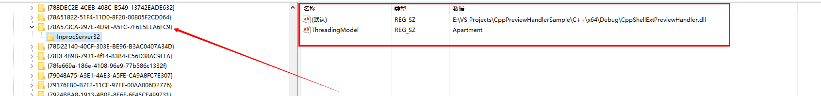 COM组件注册