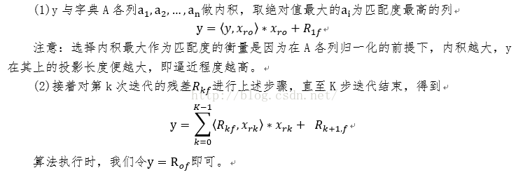 压缩感知的MP算法