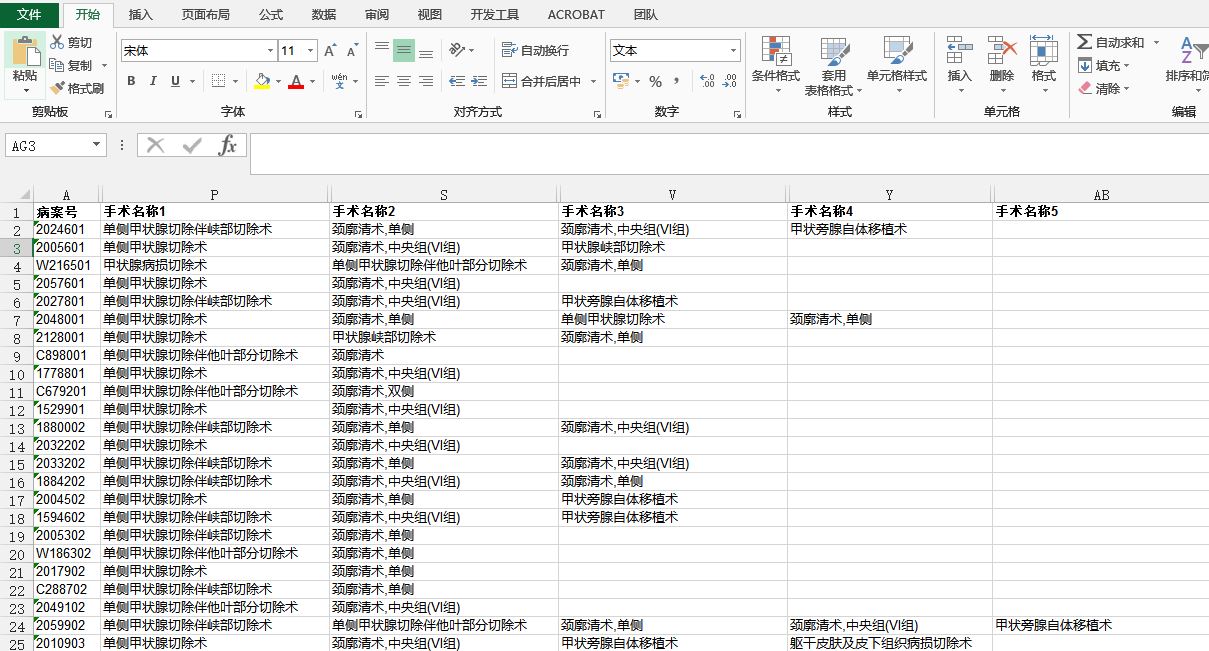
			
				python提取包含关键字的整行数据			