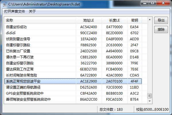 善领声音编辑器 修改search Dat完美启动静音 福来哥的博客 程序员宝宝 程序员宝宝