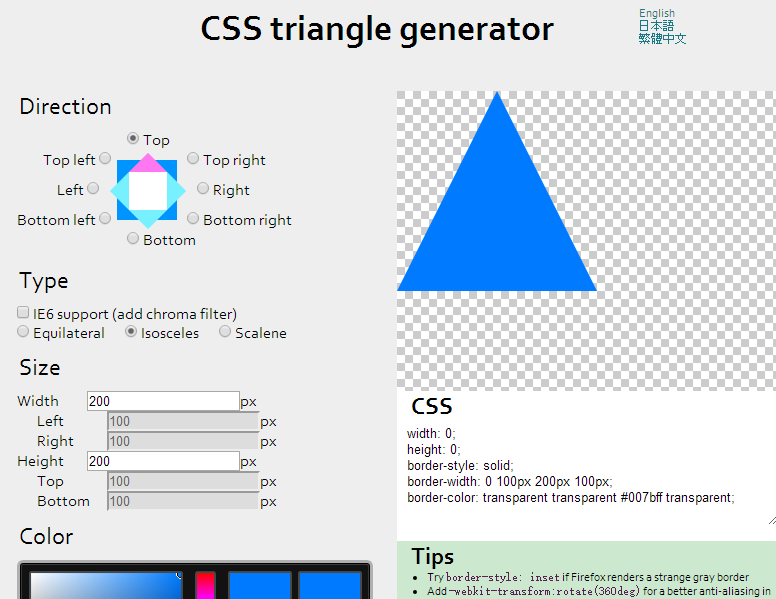 Css绘制小三角形效果实现 扩展 Pt Blog Csdn博客