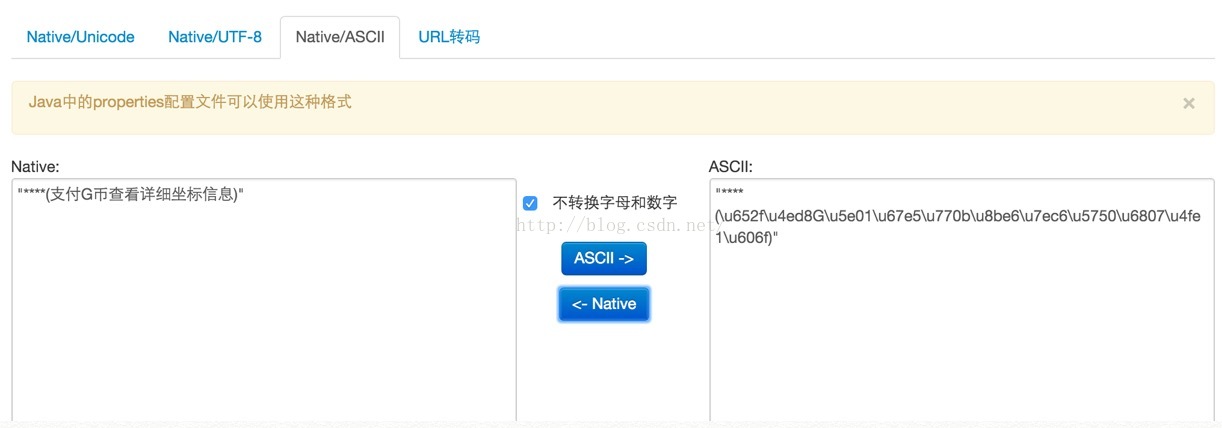 《Android破解之北斗手机定位系统》之继续破解
