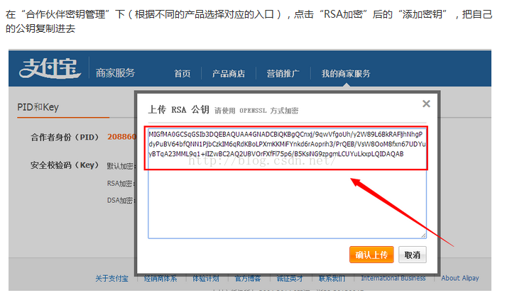 
			
				支付宝手机支付 支付宝集成获取私钥与公钥			