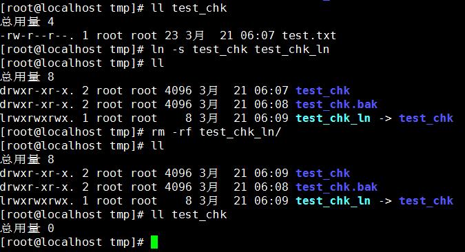 Linux删除软链接