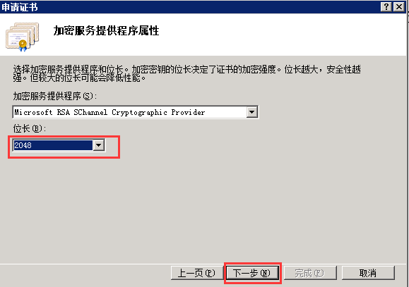 Windows服务器ssl证书安装及配置 Gdreamlend的专栏 Csdn博客