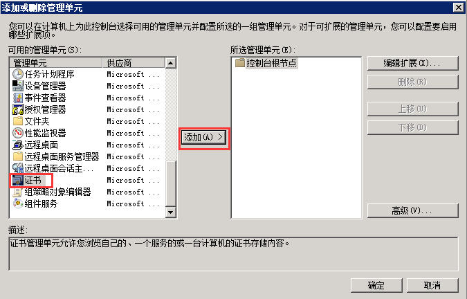 Windows服务器ssl证书安装及配置 Gdreamlend的专栏 Csdn博客