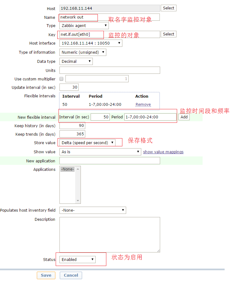 zabbix安装及简单配置_zabbix安装及简单配置_11