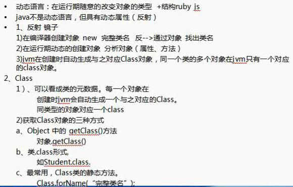 手写服务器httpserver_封装分发器_多请求处理_多态_反射JAVA202-204