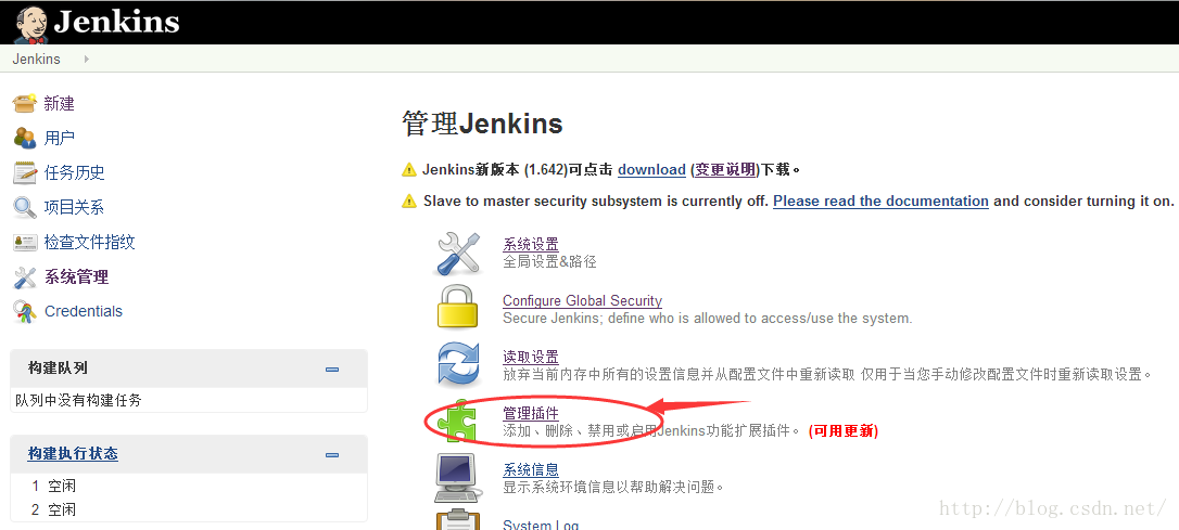 Linux平台搭建Jenkins+Maven+Shell实现自动化构建部署 