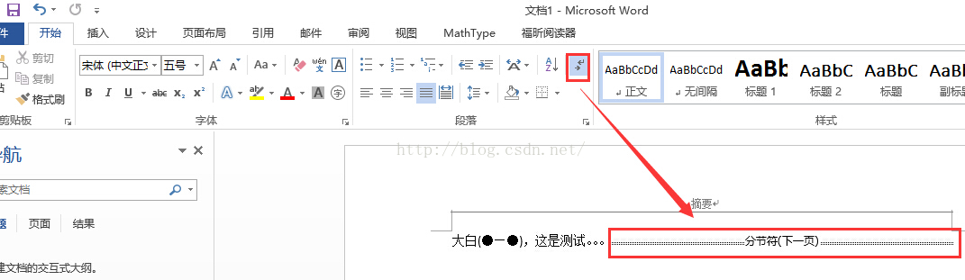 Office Word页眉页脚设置 显示分节符 页眉 与上一节相同 的问题 Garfielder007的专栏 Csdn博客 为什么页眉与上一节相同