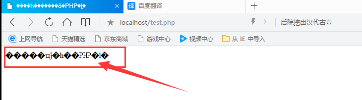 PHP网页测试结果