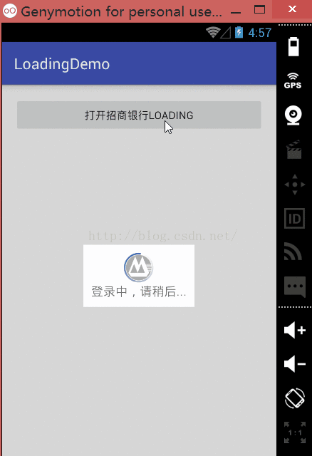 仿招商银行加载loading效果
