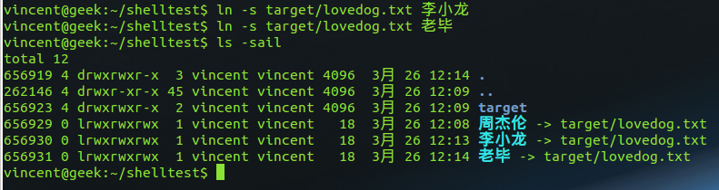 linux ln 命令详解