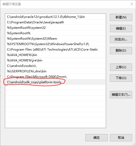 platform-tools