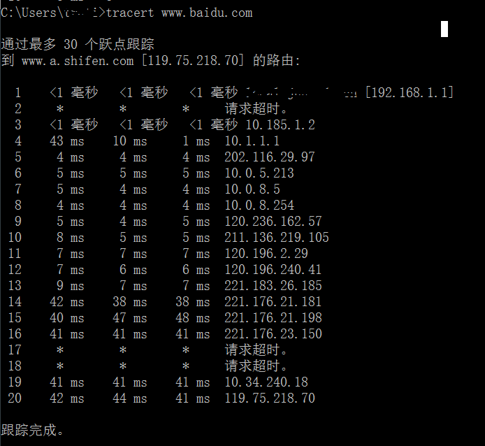 Tracert(traceroute)&Ping 工作原理分析