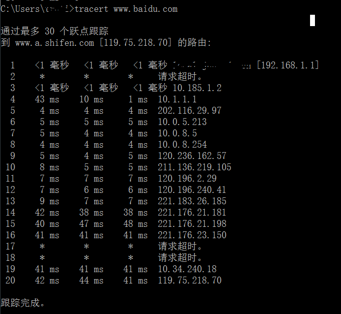 tracert工作原理简述_tracert三个时间