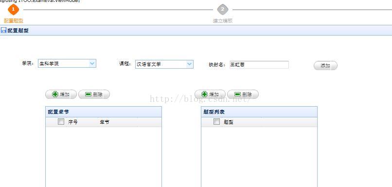 【ITOO考试系统】——级联查询