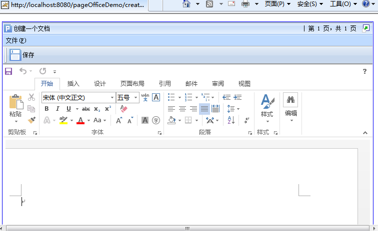 MVC模式下对pageOffice插件的简单整合使用