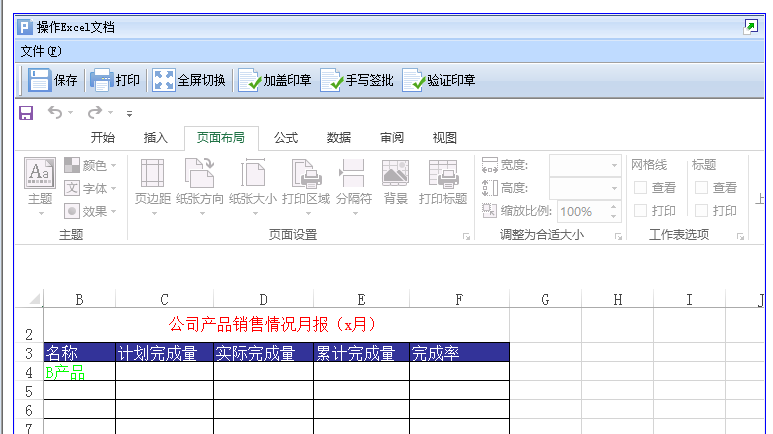 MVC模式下对pageOffice插件的简单整合使用