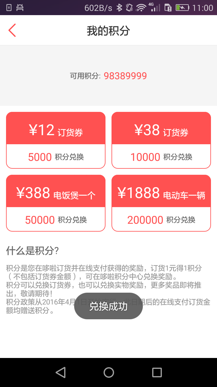 主要讲如何通过xml配置文件来实现图中的圆角矩形