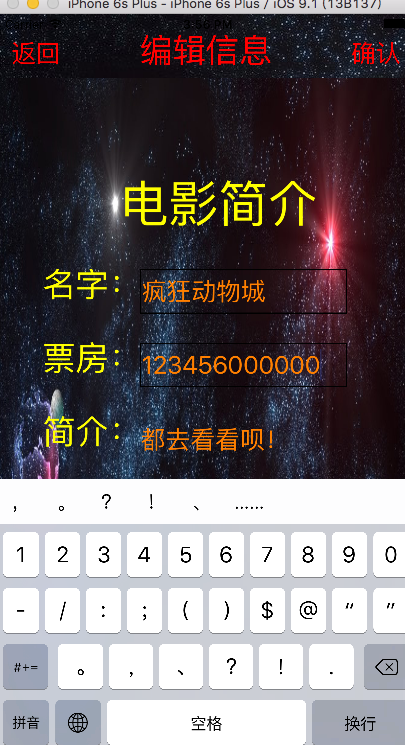 修改界面