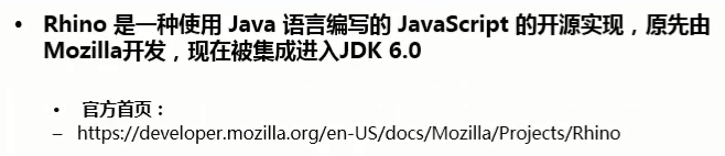 脚本引擎执行javascript代码_Rhino引擎JAVA215