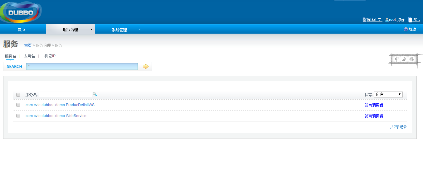 
			
				dubbox 2.8.4的配置和使用			
