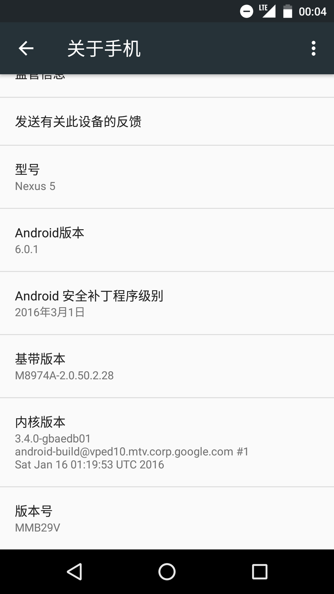 Android 6.0.x 系统安装xposed框架
