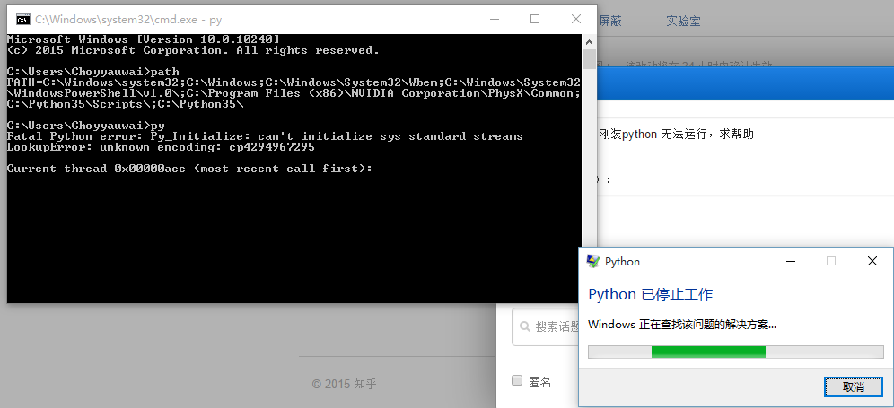 win10cmd运行python3.5错误提示