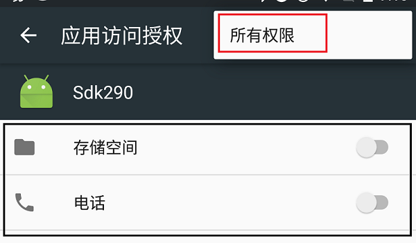 Android手机存储访问权限详解，如何获取与保护？