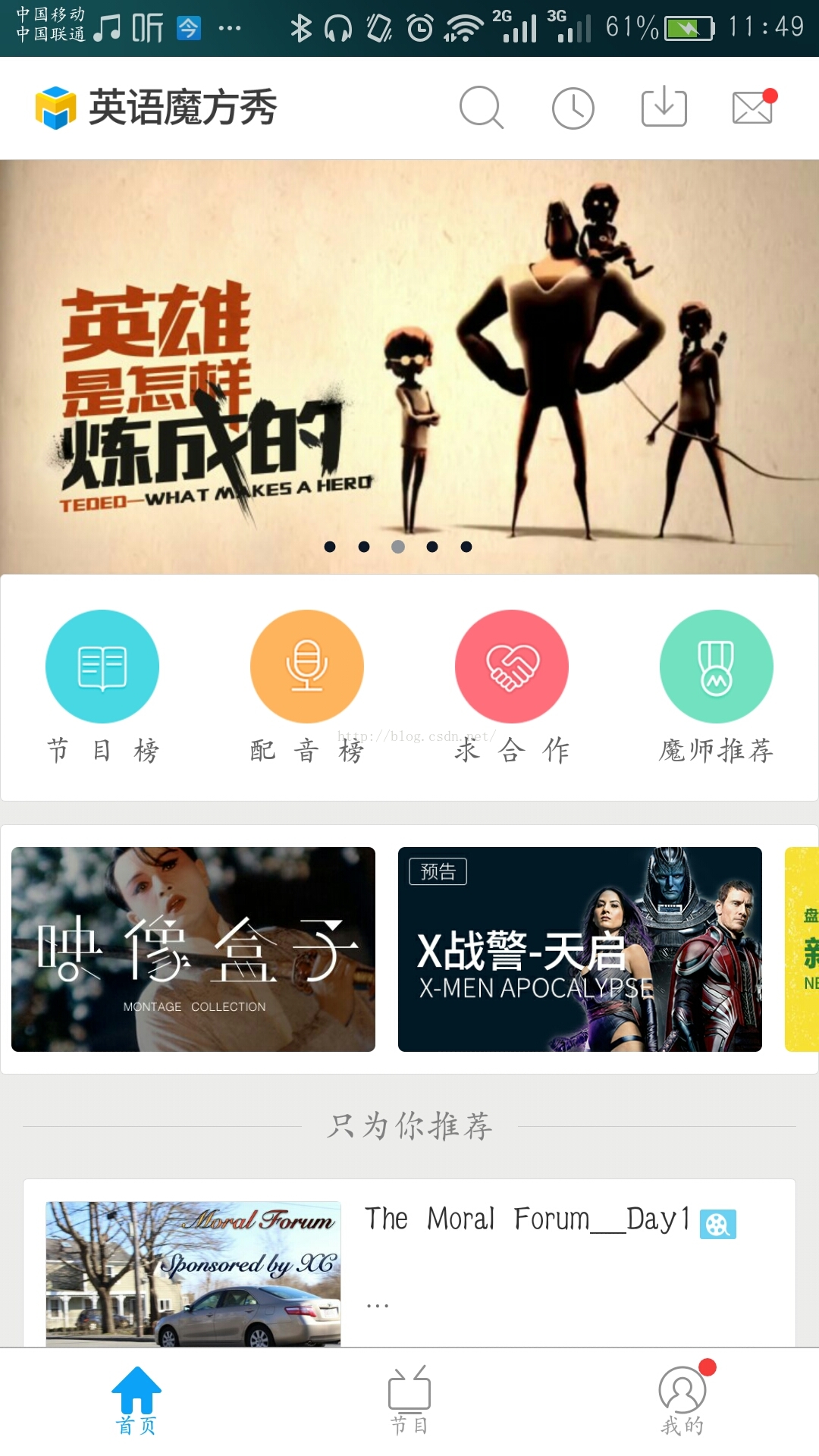 【2016】三月份英语学习总结
