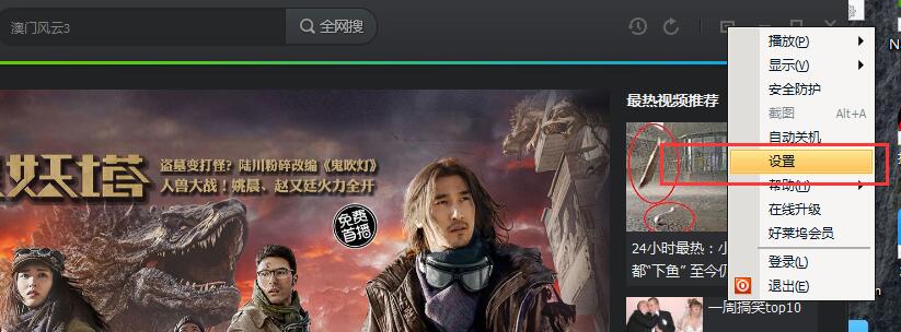 设置