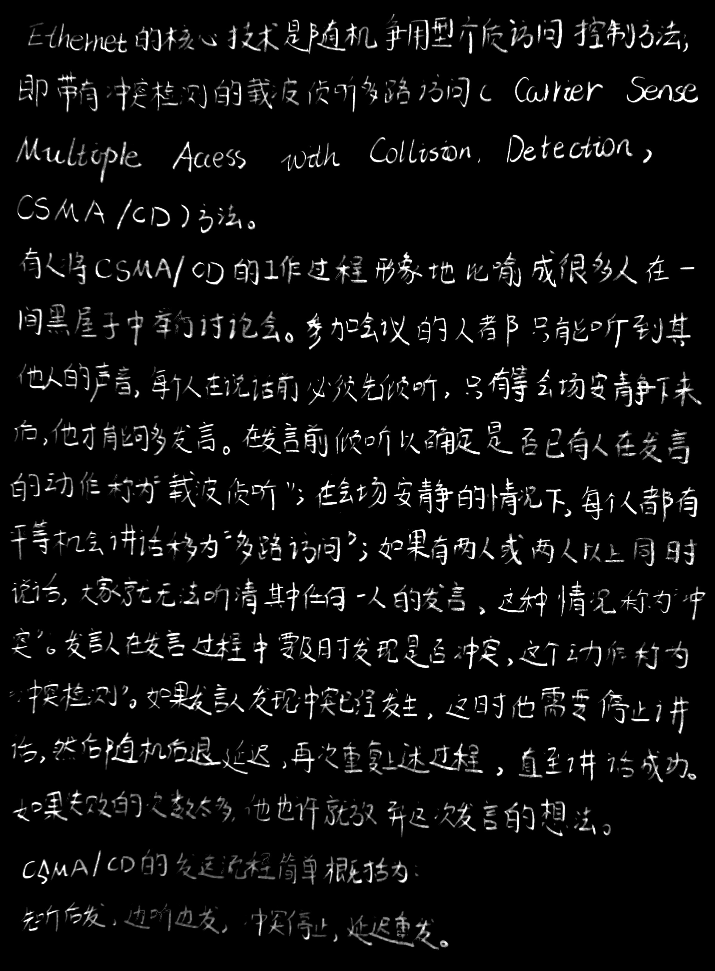 Csma Cd的工作过程 The Blog Of Xman Csdn博客 Csma Cd工作过程