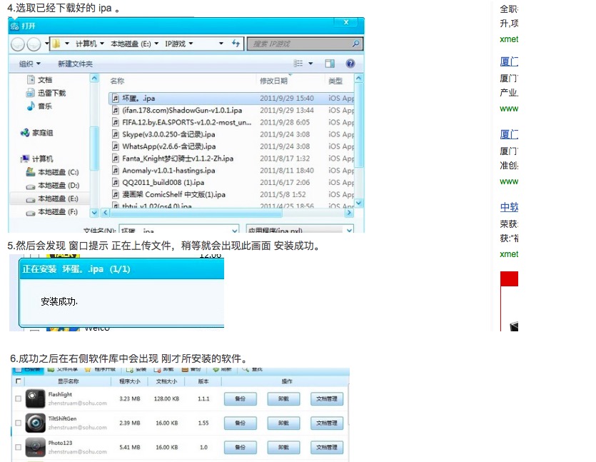 IOS学习之——查看UDID 打包ipa  安装到客户手机上