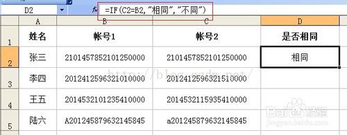 Excel表格中两列数据对比 找出异同的数据 Code Create World Csdn博客 Excel两列对比