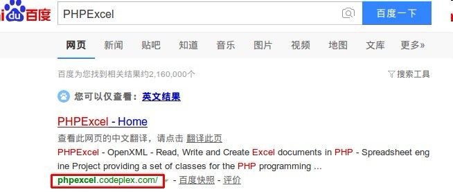 
			
				php的excel数据批量导入			
