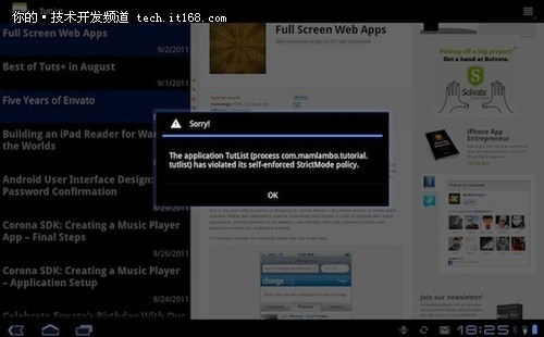 Android StrictMode 详解