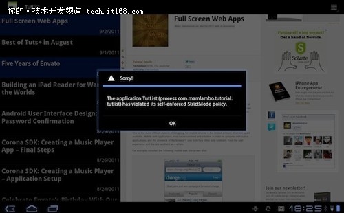 Android StrictMode 详解