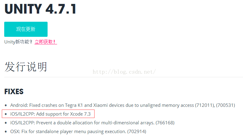 Unity发布IOS在Xcode7.3报错的问题