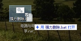windows 强力 删除