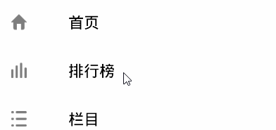 Android自定义NavigationView