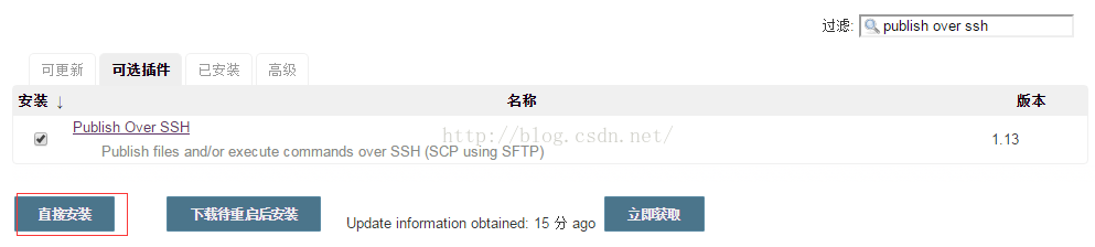 Jenkins——应用篇——插件使用——Publish over SSH 