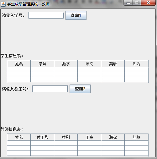 Java 图形界面开发--图文并茂建立学生管理系统