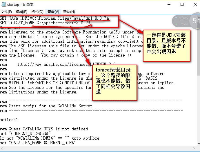 tomcat中startup和shutdown文件的路径配置