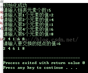 《数据结构》交换双向循环链表的结点p和它的前驱结点