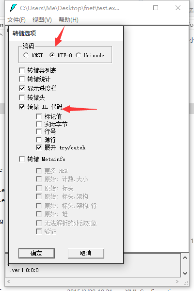 选择 utf8