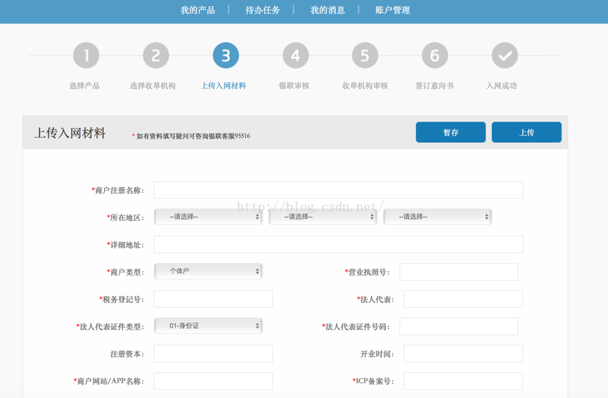 银联支付接口申请流程-傲付宝