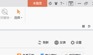 轻松去掉wps热点
