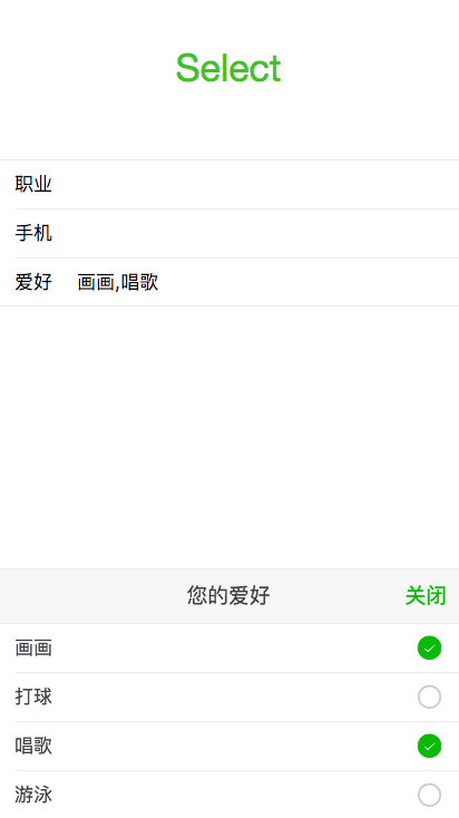 微信公众账号开发利器 - jQuery WeUI V0.6.0 发布